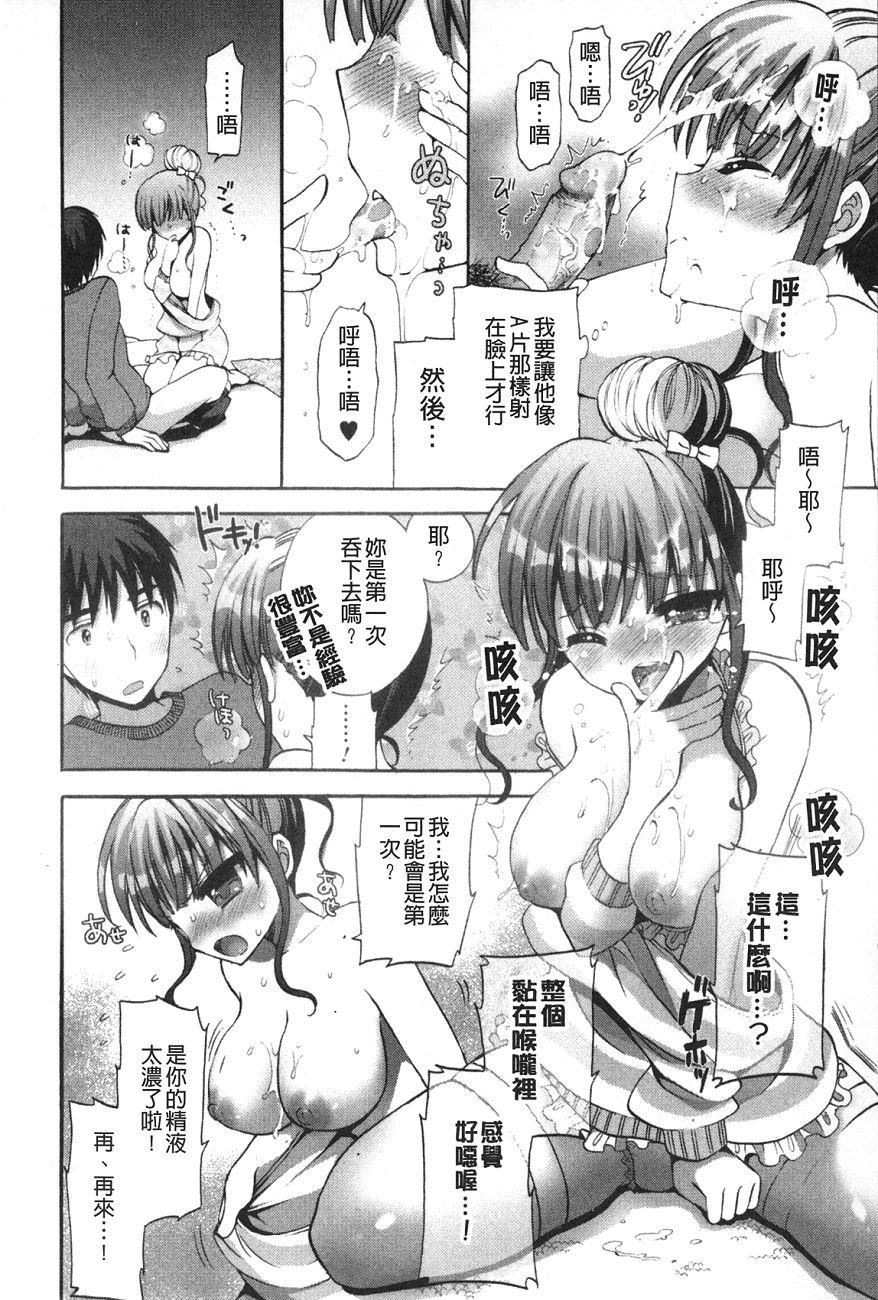 [もずや紫]いちゃらぶっ！[もずや紫]いちゃらぶっ！