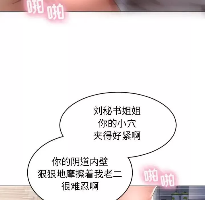 隔壁的她第29话