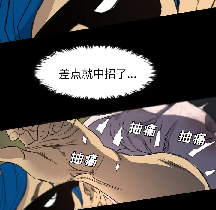 重罪之岛第6话
