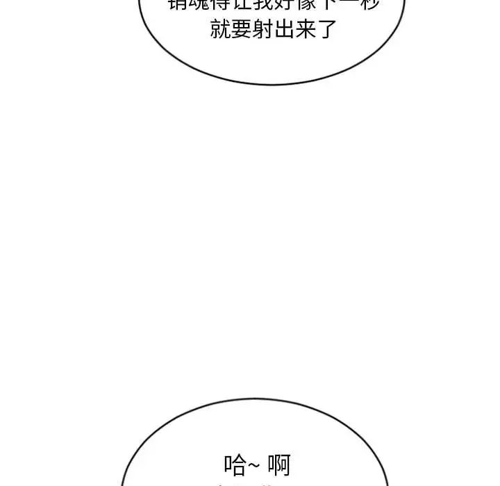 隔壁的她第29话