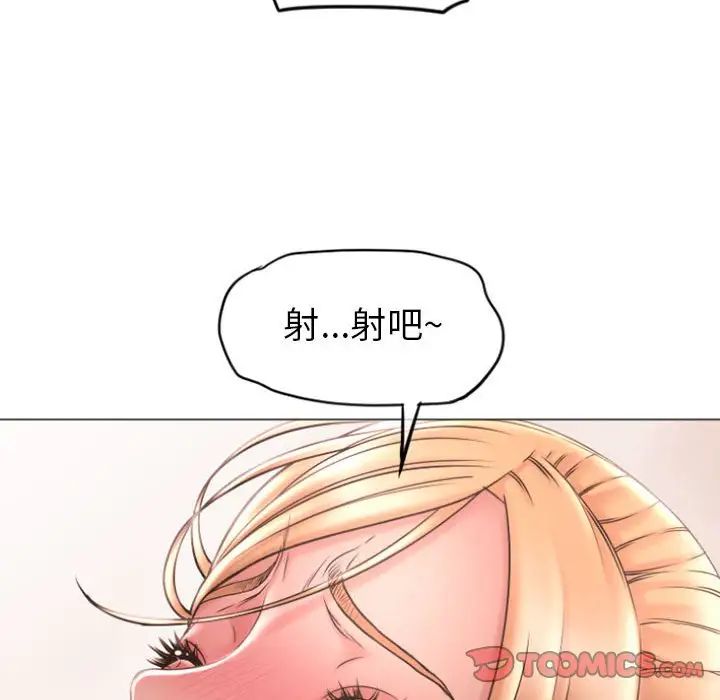隔壁的她第29话