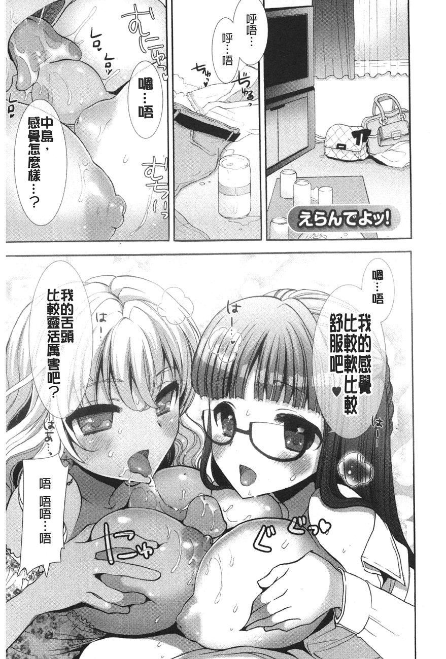 [もずや紫]いちゃらぶっ！[もずや紫]いちゃらぶっ！