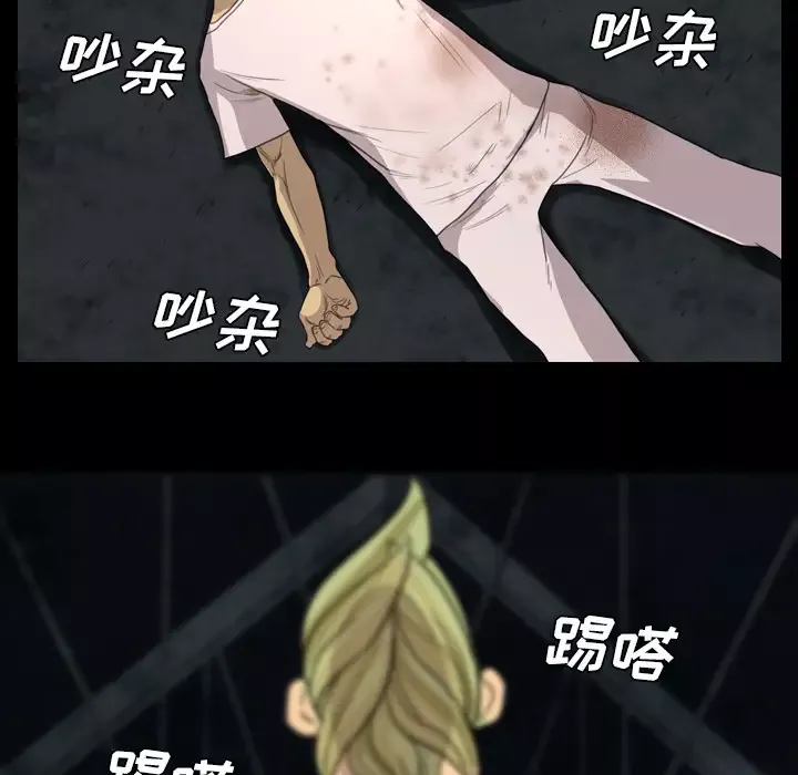 重罪之岛第6话