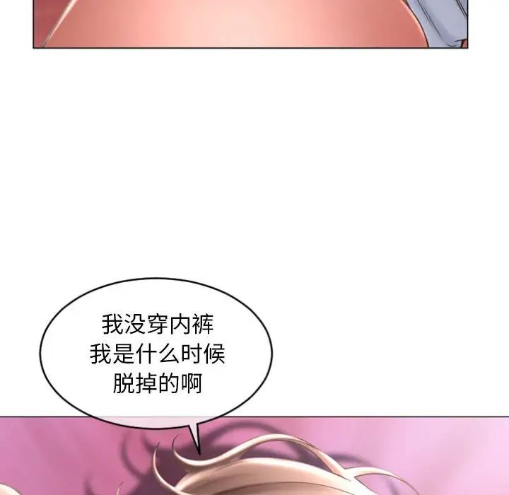 隔壁的她第29话