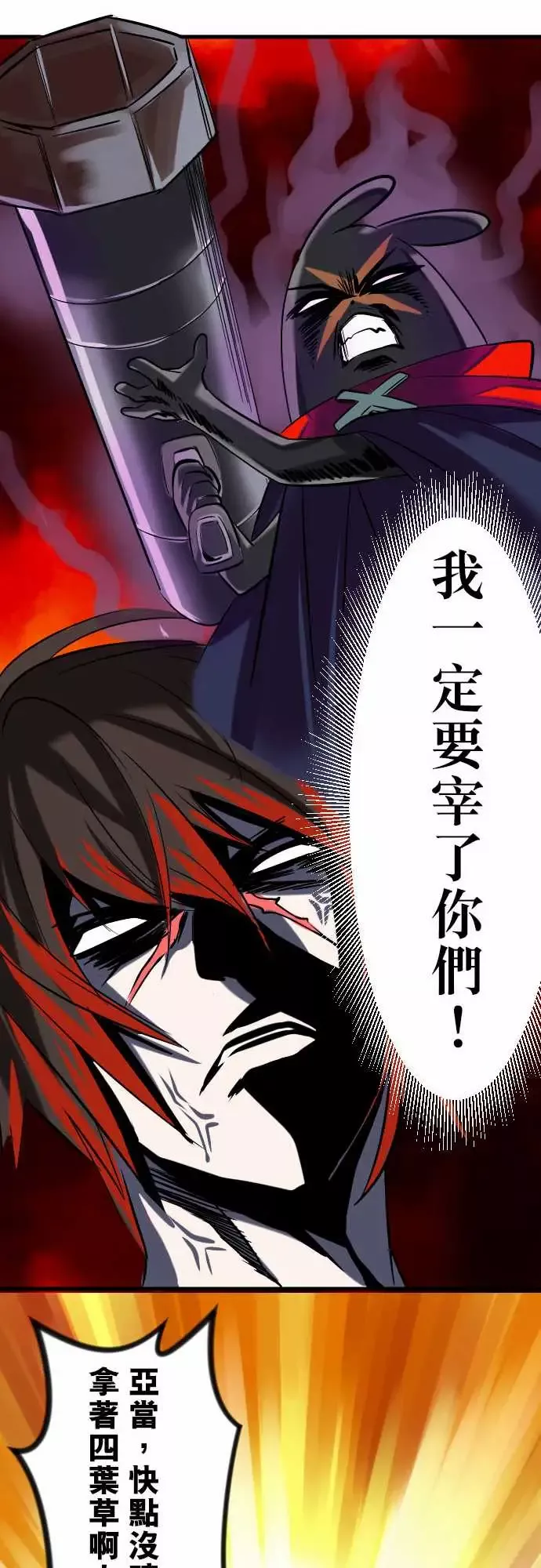 魔兔奇瞎传第12瞎这是我的蛋!?