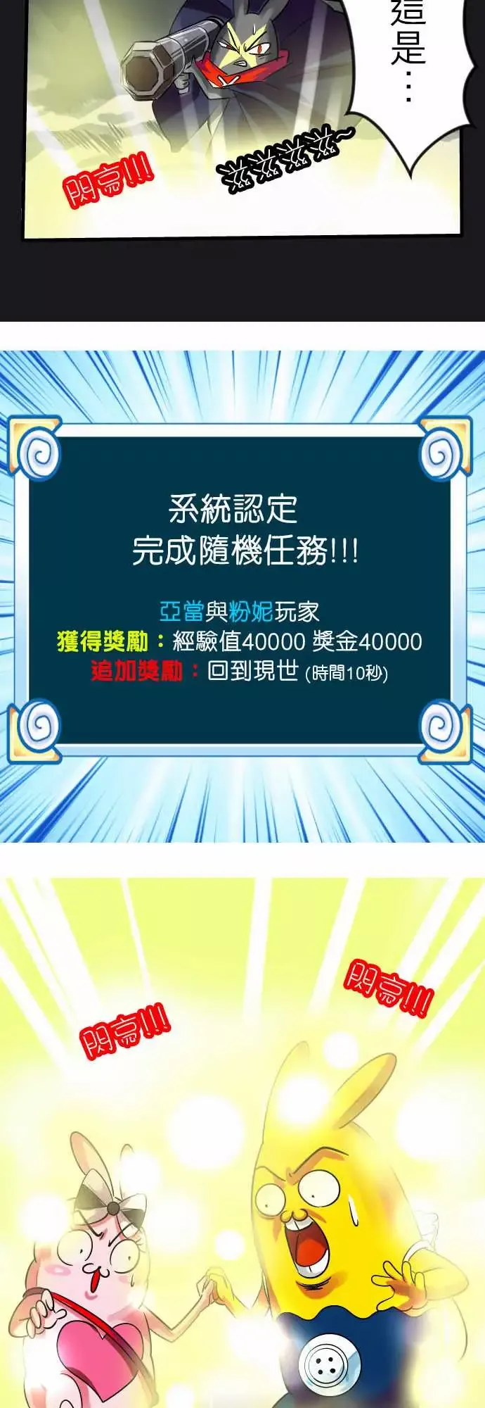 魔兔奇瞎传第12瞎这是我的蛋!?