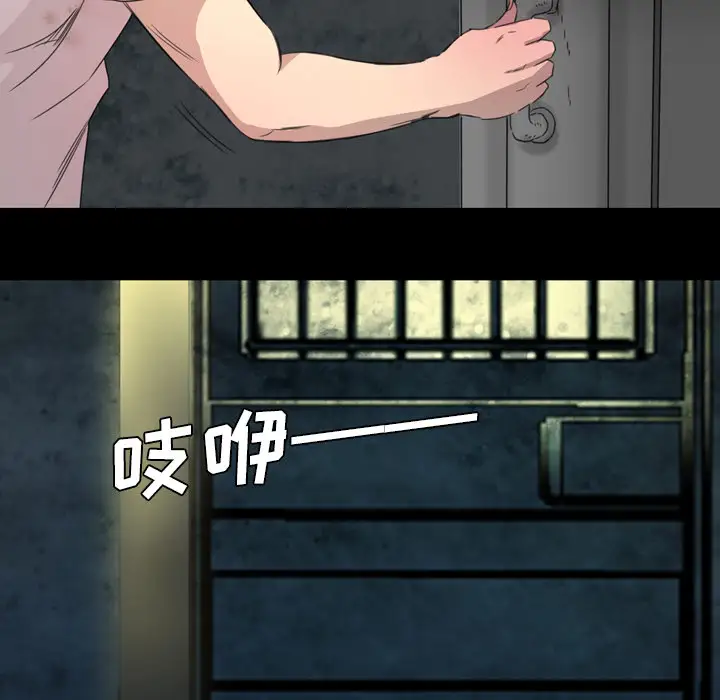重罪之岛第6话