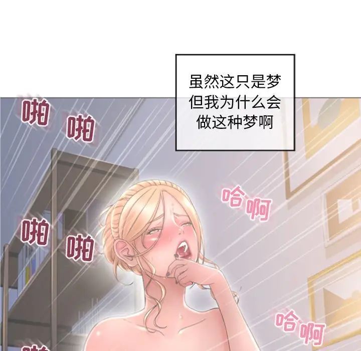 隔壁的她第29话