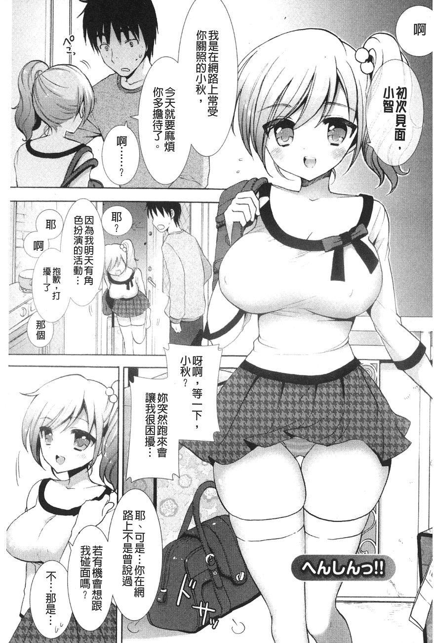 [もずや紫]いちゃらぶっ！[もずや紫]いちゃらぶっ！