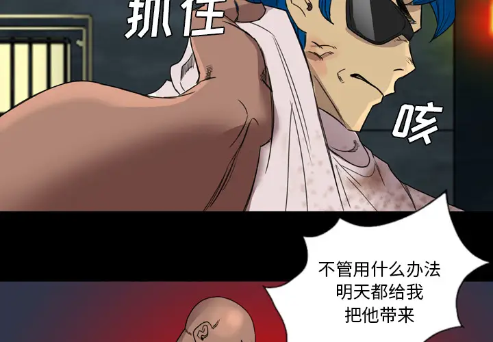 重罪之岛第7话