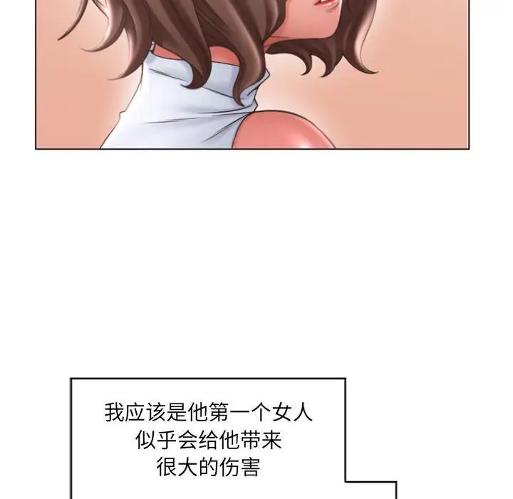 隔壁的她第29话