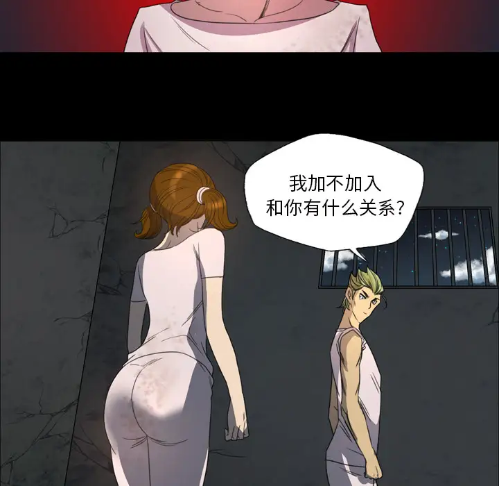 重罪之岛第7话