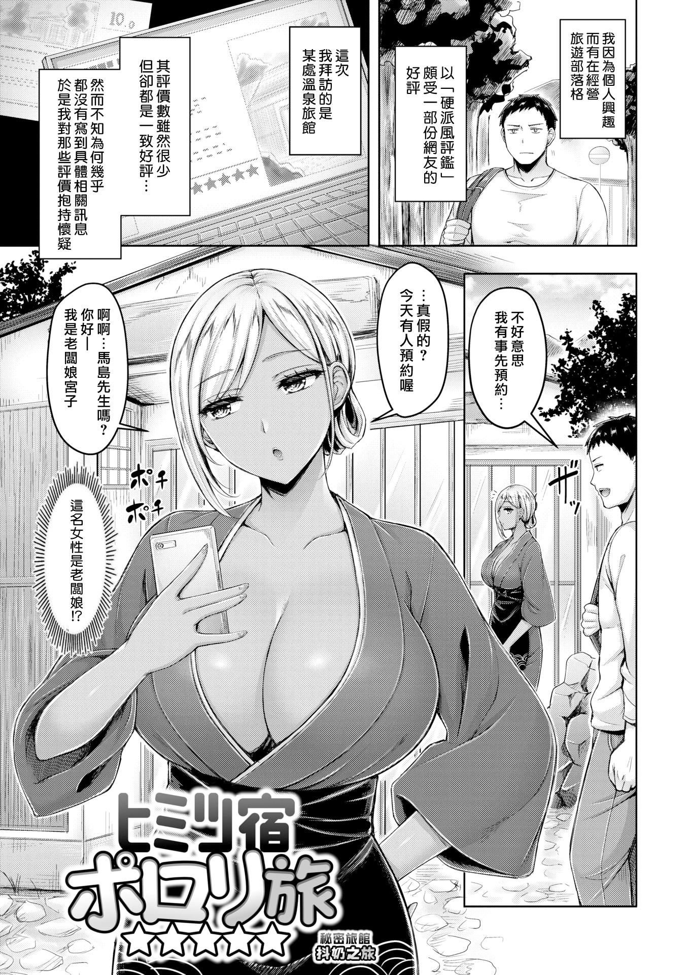 [オクモト悠太]乳ぷれす![汉化组汉化组×我尻故我在]  [DL版][无修正][オクモト悠太]乳ぷれす![汉化组汉化组×我尻故我在]  [DL版][无修正]