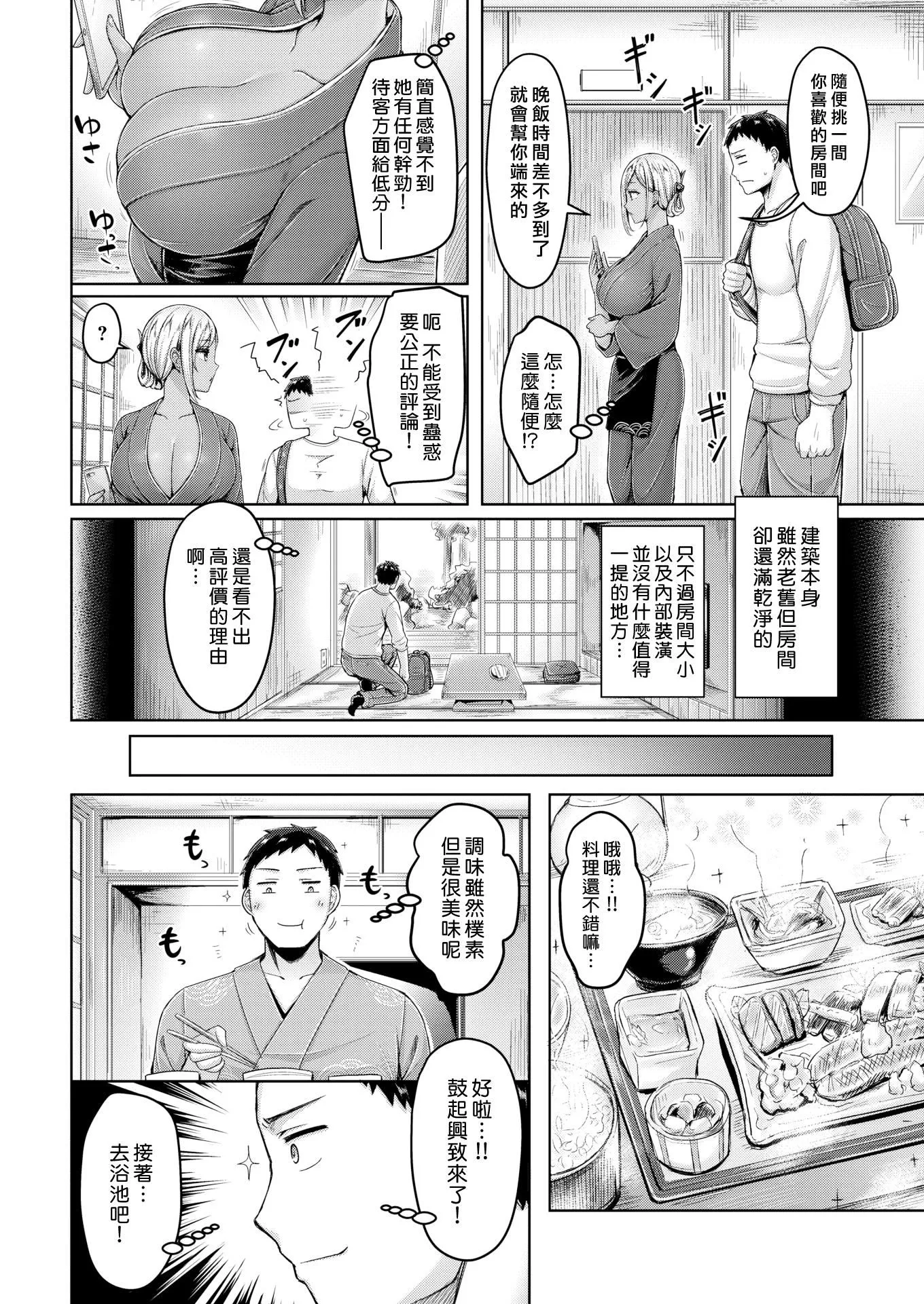 [オクモト悠太]乳ぷれす![漢化組漢化組×我尻故我在]  [DL版][無修正][オクモト悠太]乳ぷれす![漢化組漢化組×我尻故我在]  [DL版][無修正]