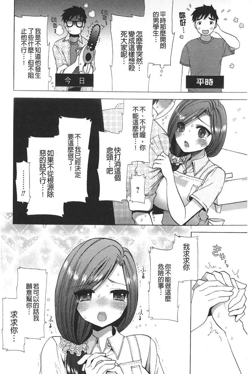 [もずや紫]いちゃらぶっ！[もずや紫]いちゃらぶっ！