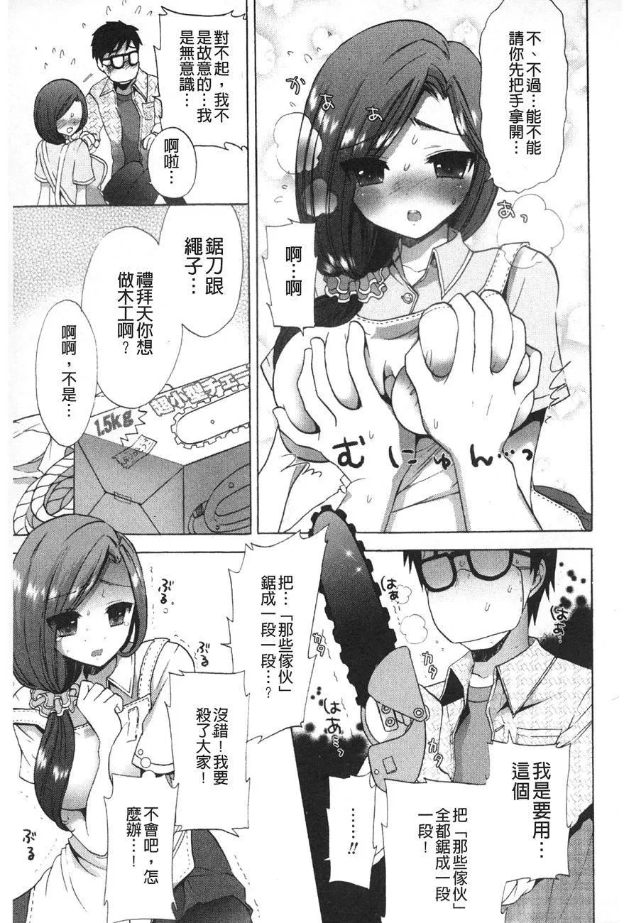 [もずや紫]いちゃらぶっ！[もずや紫]いちゃらぶっ！