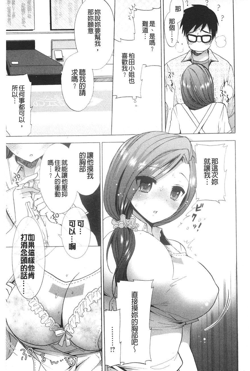 [もずや紫]いちゃらぶっ！[もずや紫]いちゃらぶっ！