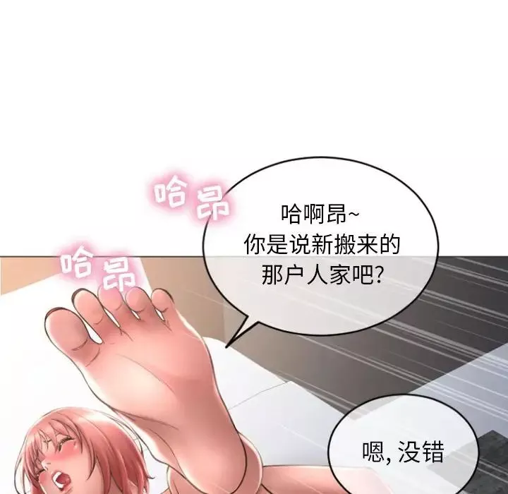 隔壁的她第29话