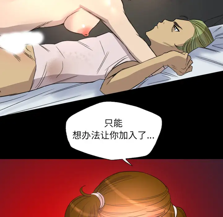 重罪之岛第7话