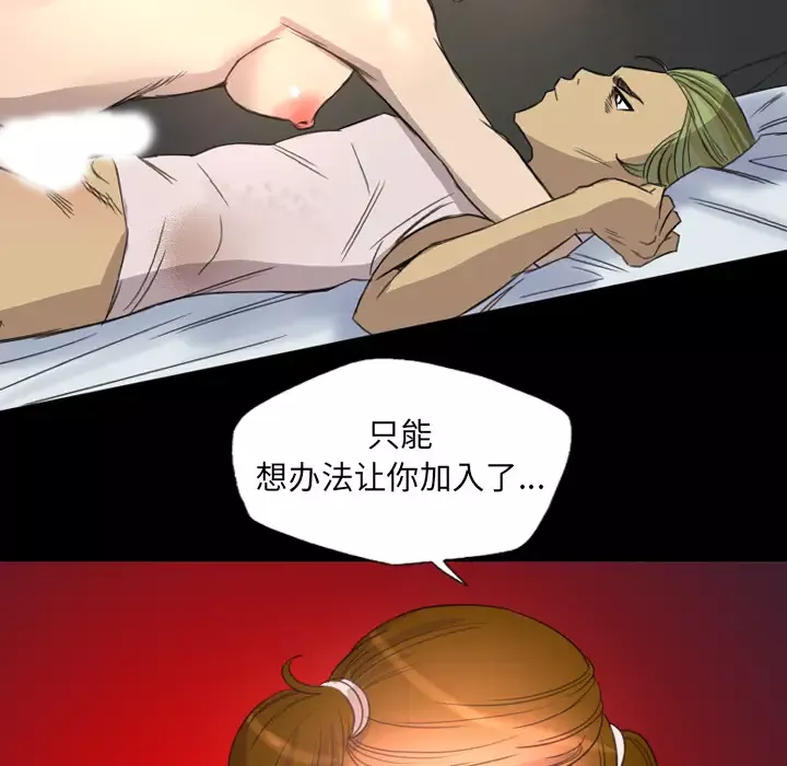 重罪之岛第7话
