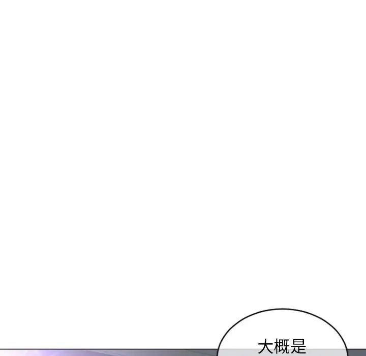隔壁的她第29话