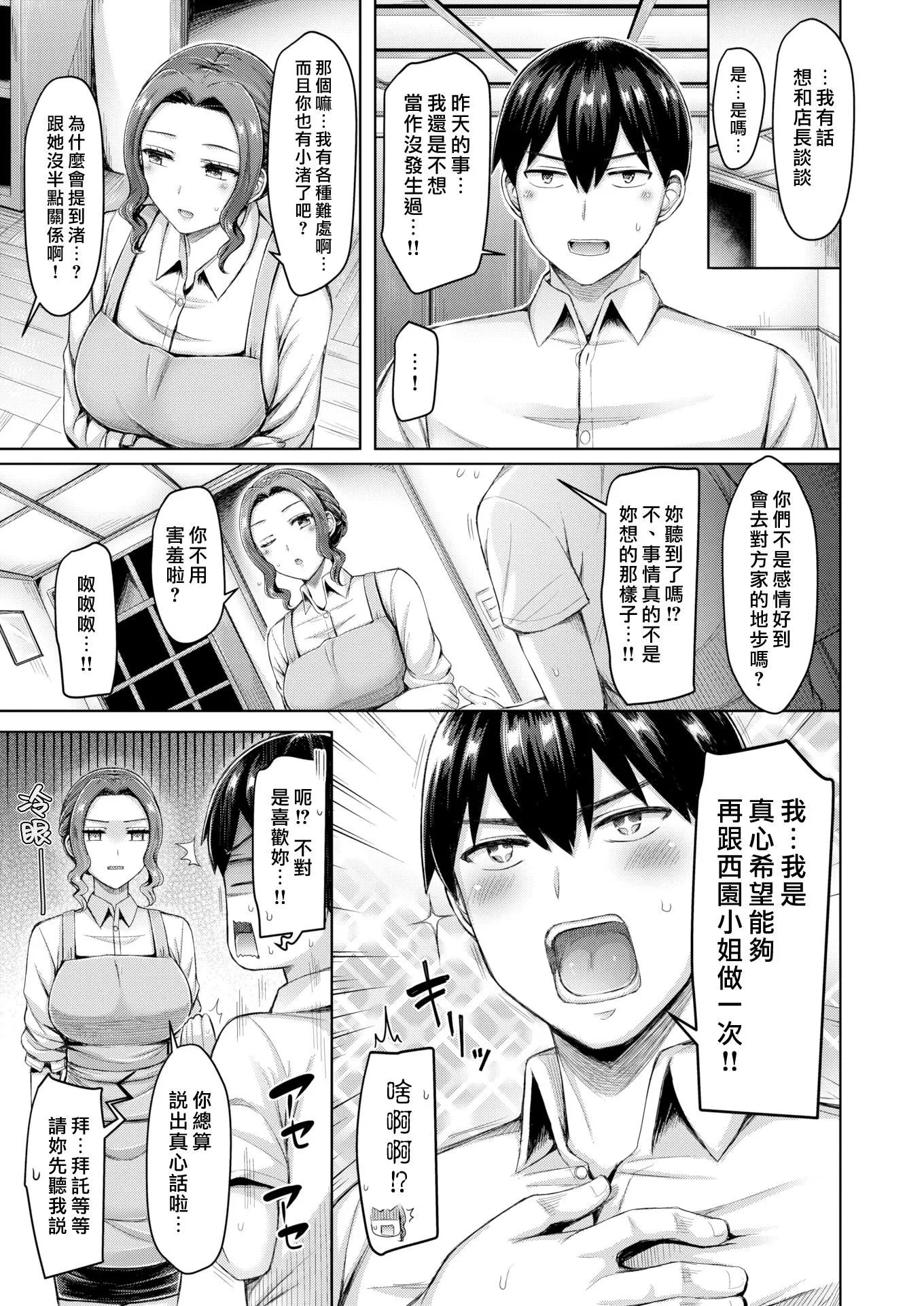[オクモト悠太]乳ぷれす![漢化組漢化組×我尻故我在]  [DL版][無修正][オクモト悠太]乳ぷれす![漢化組漢化組×我尻故我在]  [DL版][無修正]