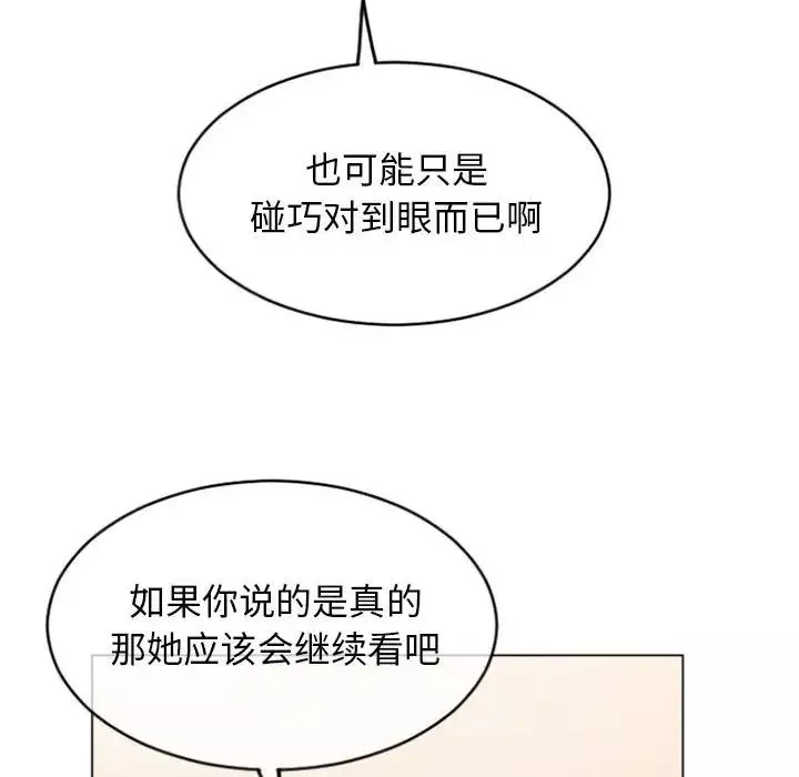 隔壁的她第29话