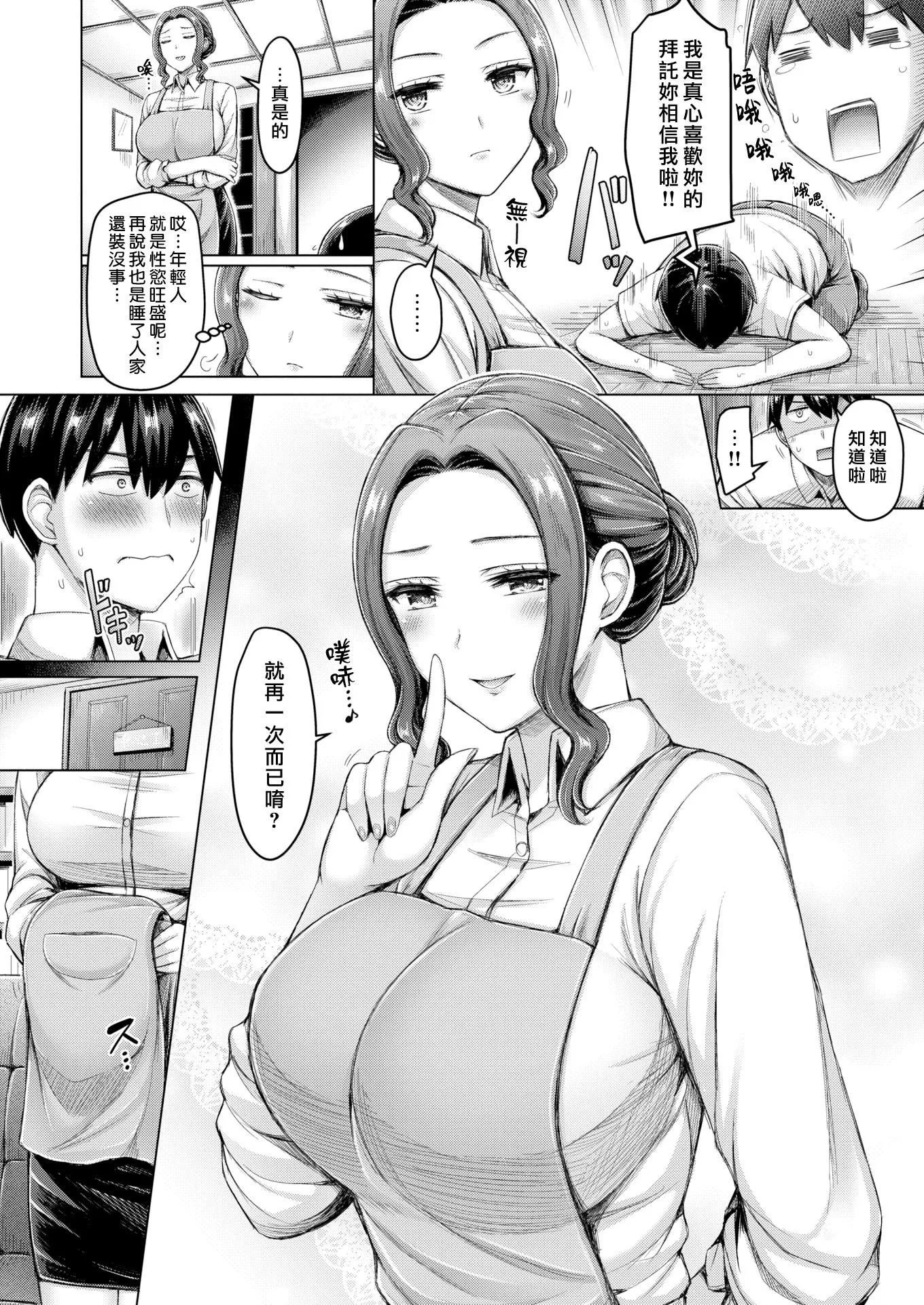 [オクモト悠太]乳ぷれす![漢化組漢化組×我尻故我在]  [DL版][無修正][オクモト悠太]乳ぷれす![漢化組漢化組×我尻故我在]  [DL版][無修正]
