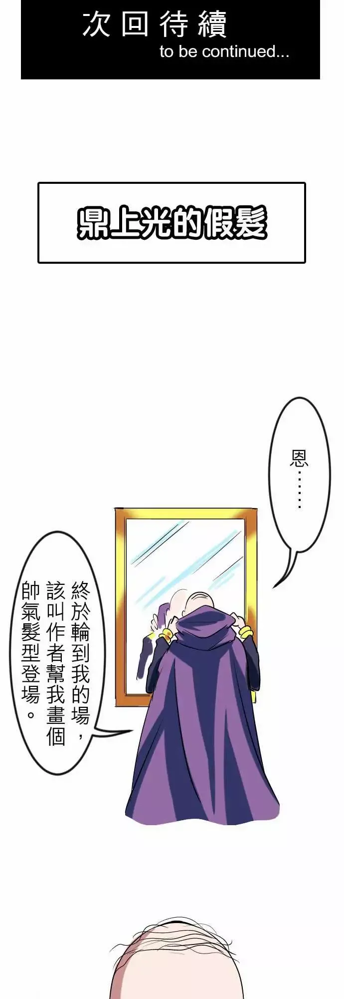 魔兔奇瞎传第13瞎咦?是你!?