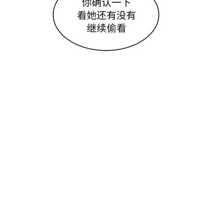 隔壁的她第29话