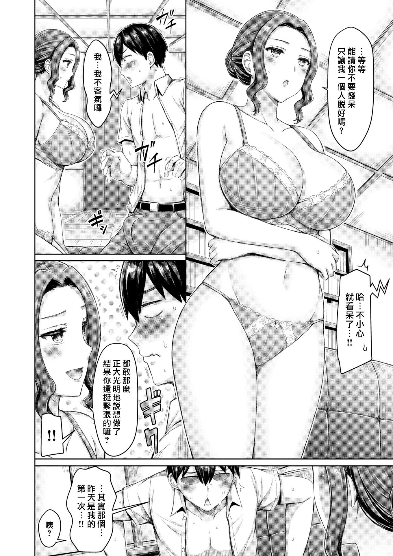 [オクモト悠太]乳ぷれす![汉化组汉化组×我尻故我在]  [DL版][无修正][オクモト悠太]乳ぷれす![汉化组汉化组×我尻故我在]  [DL版][无修正]
