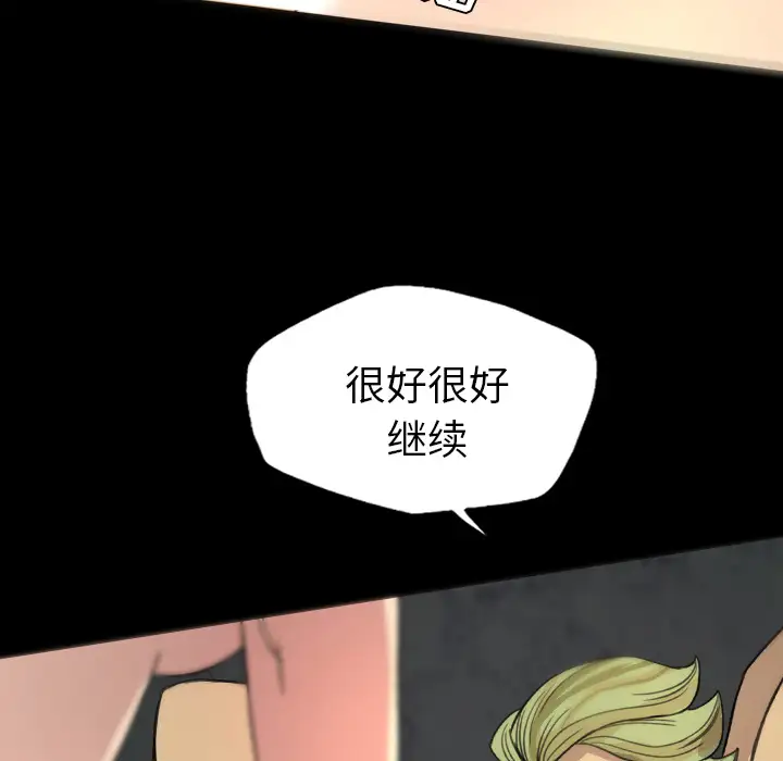 重罪之岛第7话