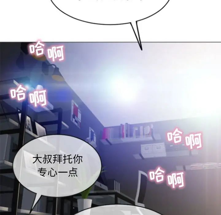 隔壁的她第29话