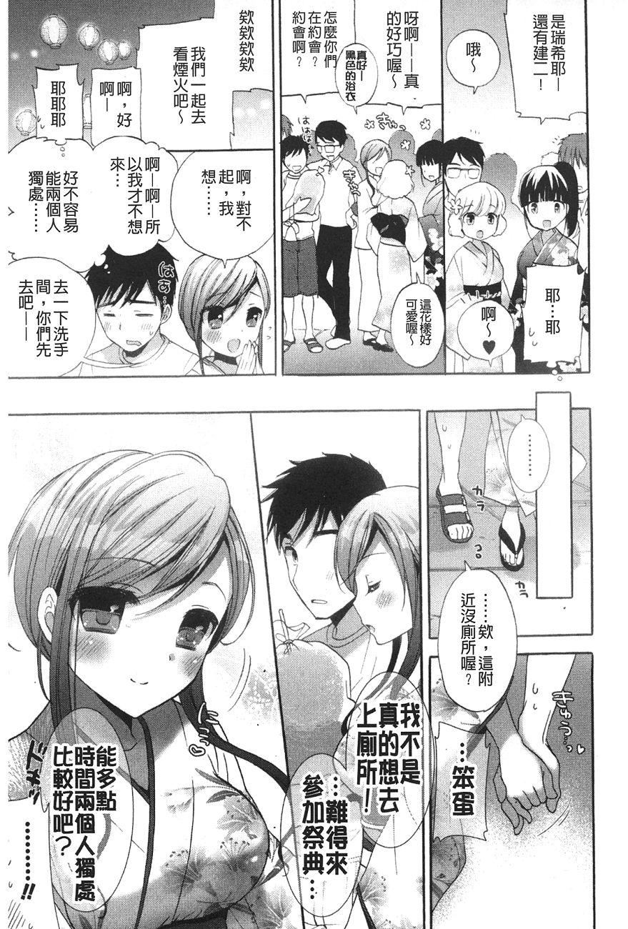 [もずや紫]いちゃらぶっ！[もずや紫]いちゃらぶっ！