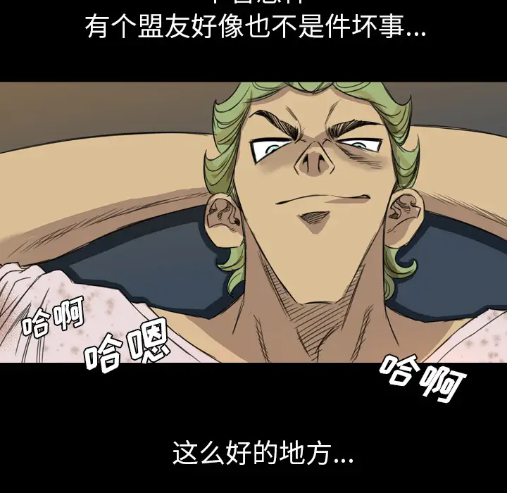 重罪之岛第7话