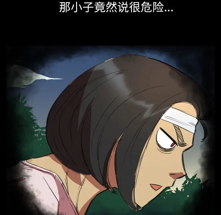 重罪之岛第7话