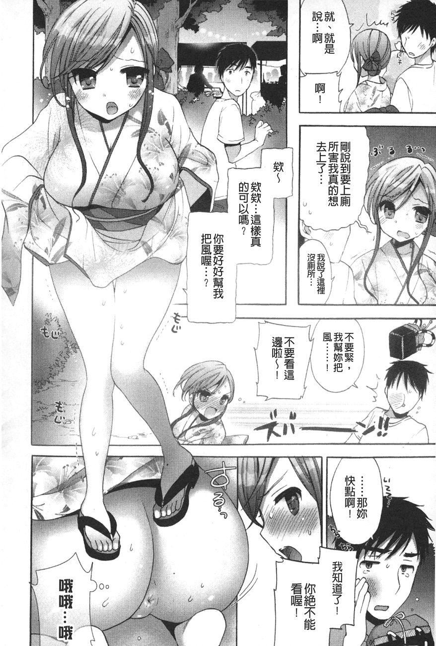 [もずや紫]いちゃらぶっ！[もずや紫]いちゃらぶっ！