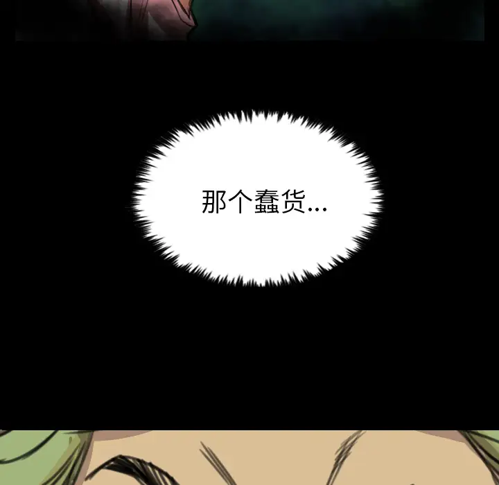 重罪之岛第7话