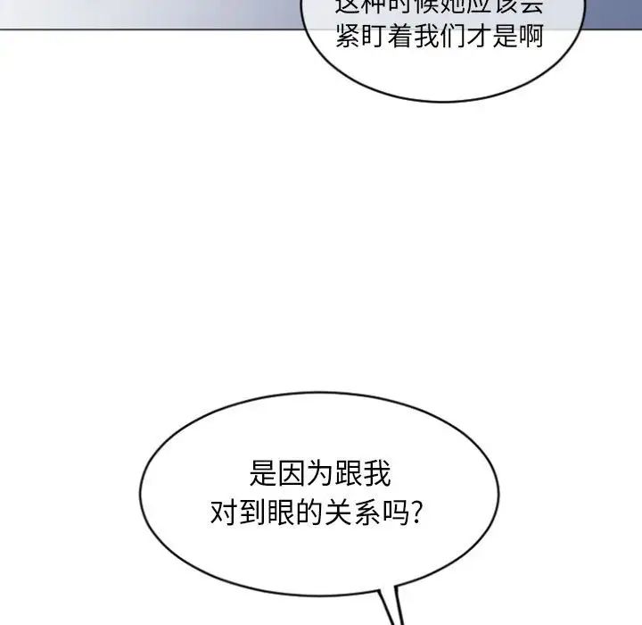 隔壁的她第30话