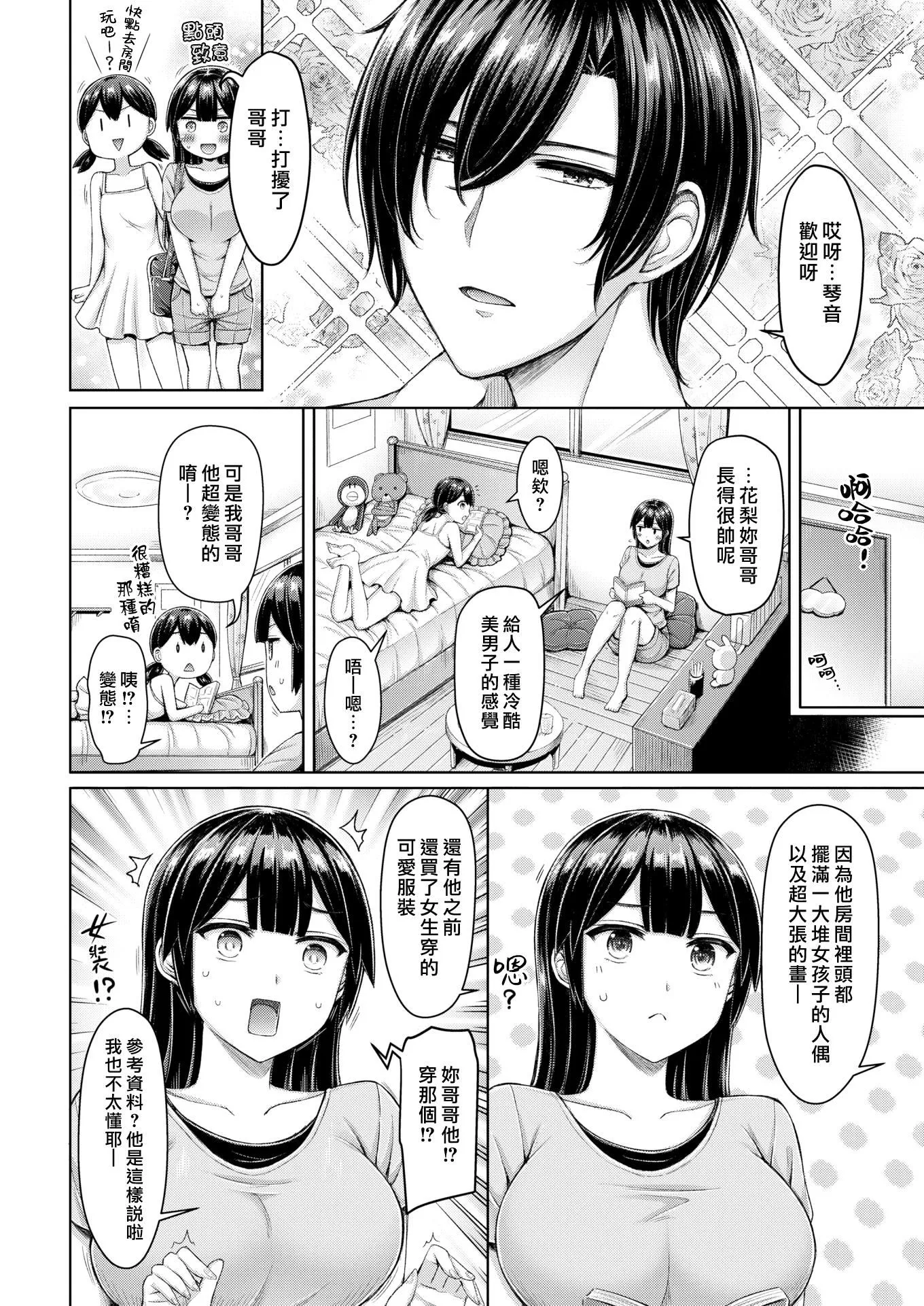 [オクモト悠太]乳ぷれす![漢化組漢化組×我尻故我在]  [DL版][無修正][オクモト悠太]乳ぷれす![漢化組漢化組×我尻故我在]  [DL版][無修正]