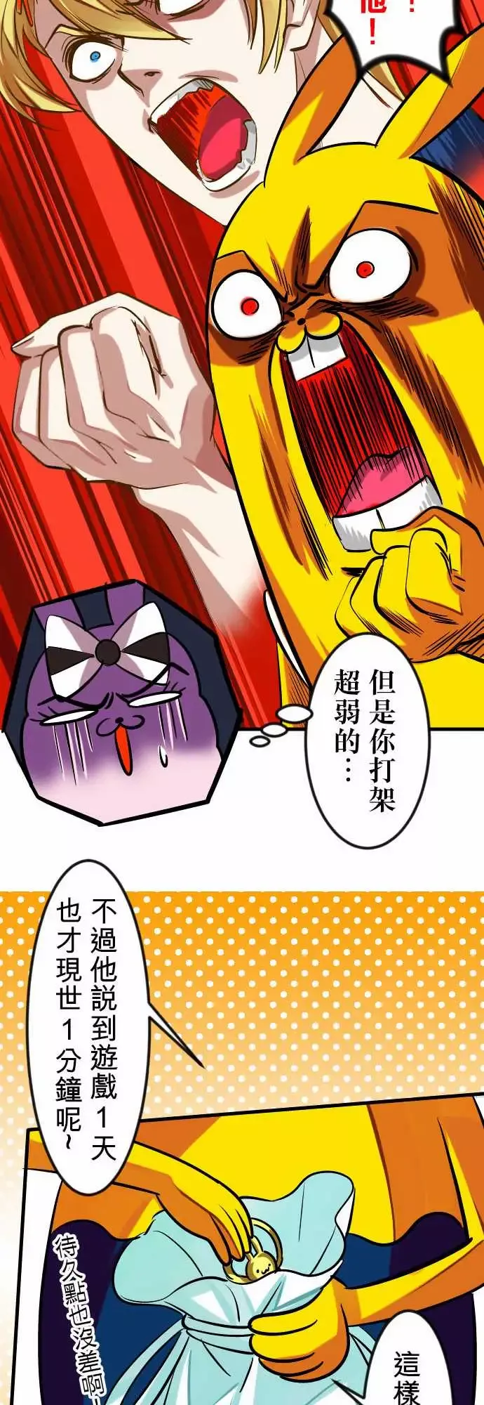 魔兔奇瞎传第14瞎当初就决定好了…