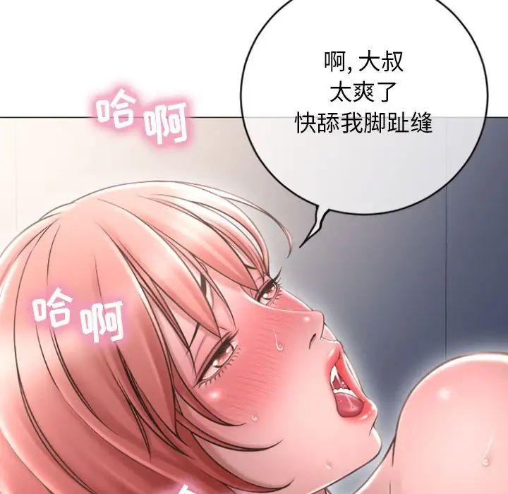 隔壁的她第30话