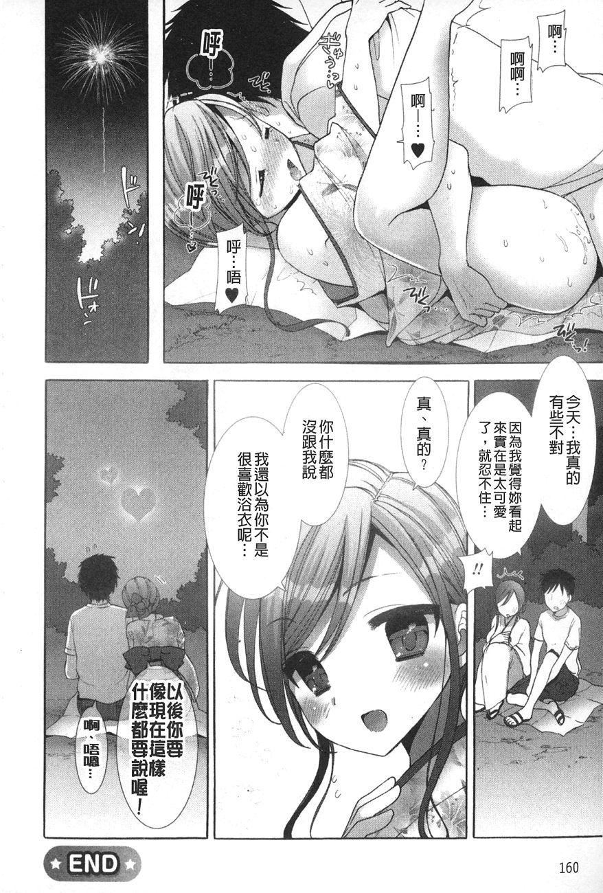 [もずや紫]いちゃらぶっ！[もずや紫]いちゃらぶっ！