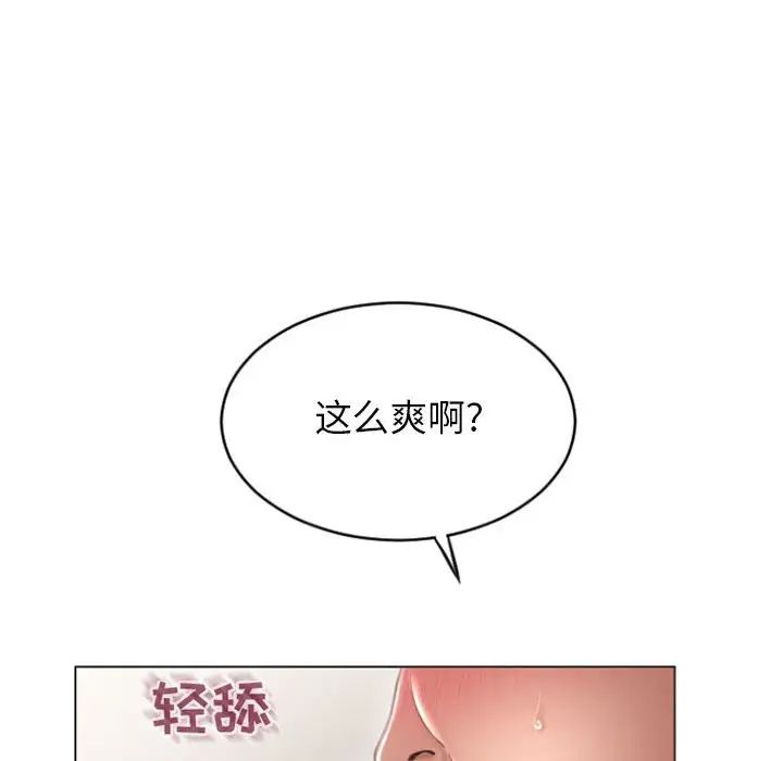 隔壁的她第30话