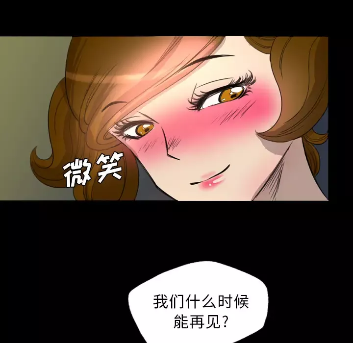 重罪之岛第7话