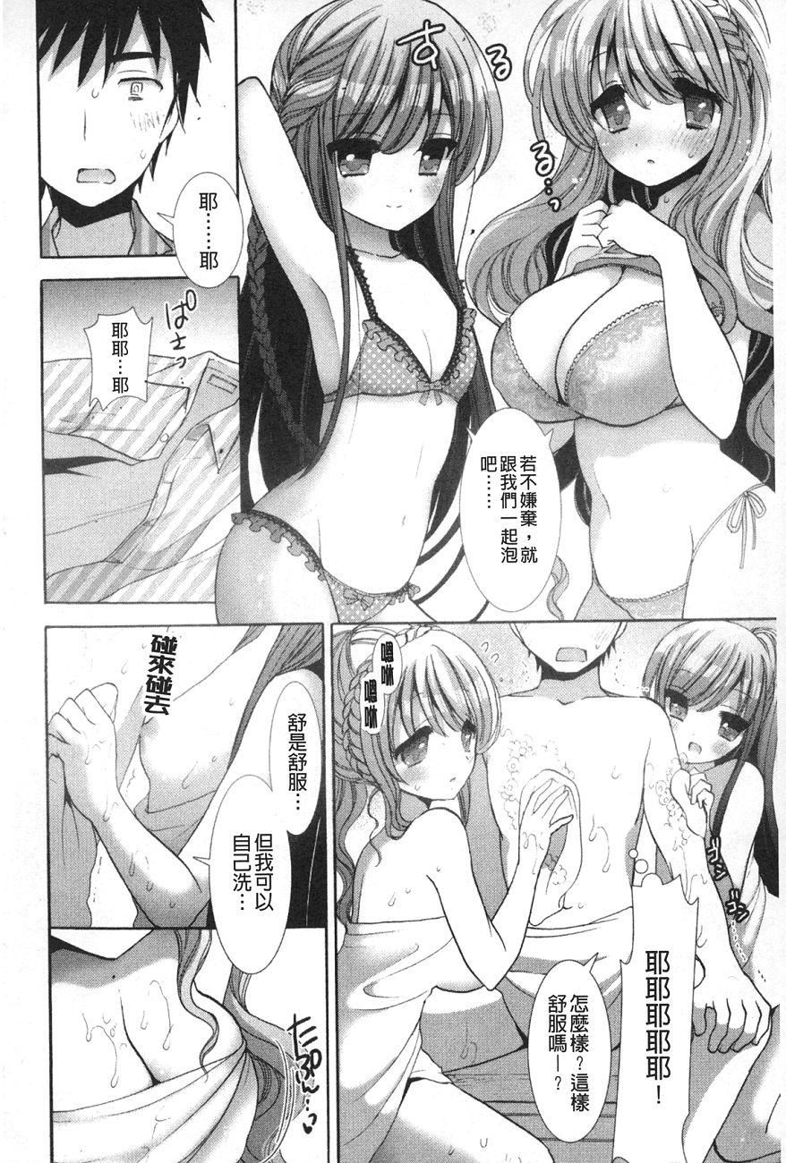 [もずや紫]いちゃらぶっ！[もずや紫]いちゃらぶっ！