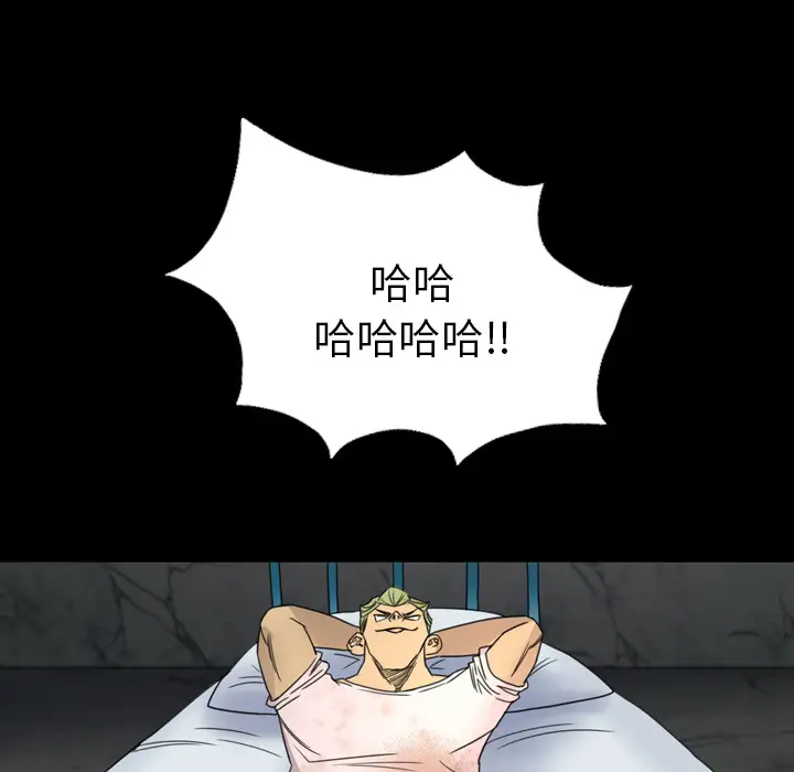重罪之岛第7话