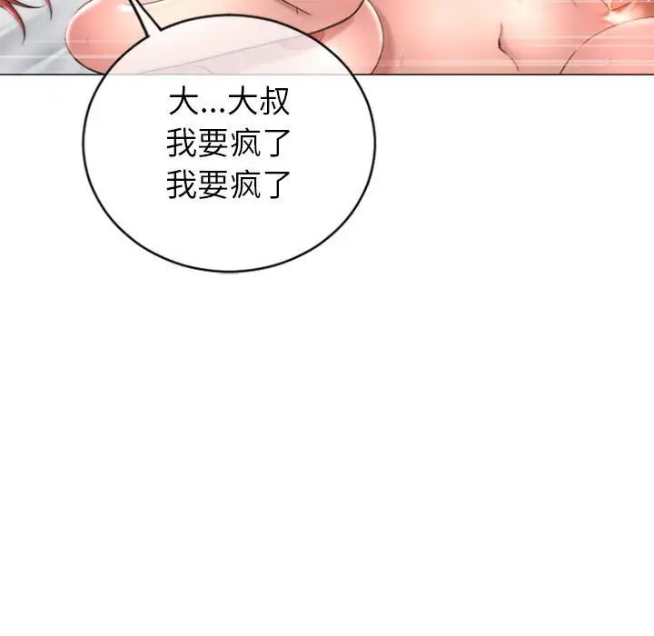 隔壁的她第30话