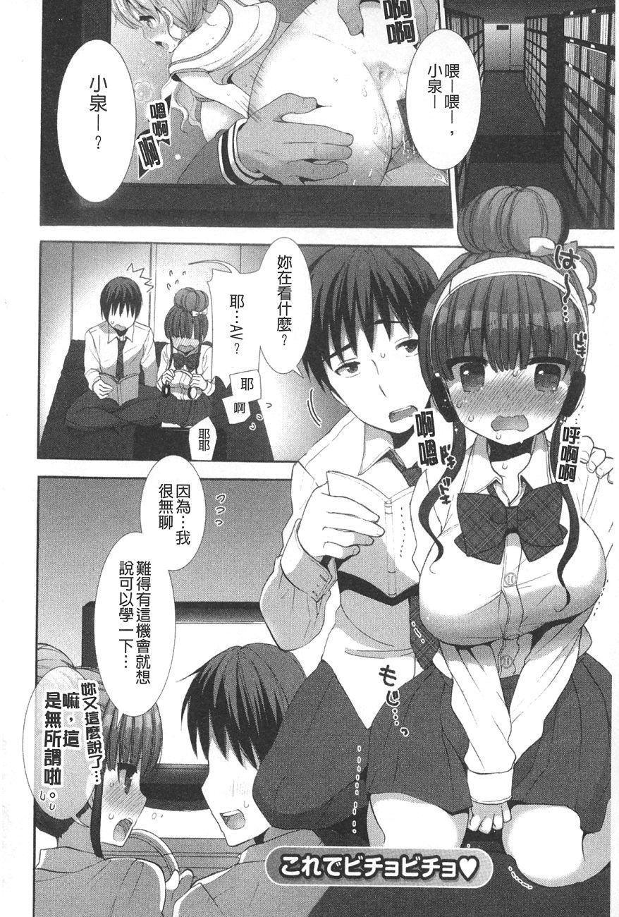 [もずや紫]いちゃらぶっ！[もずや紫]いちゃらぶっ！