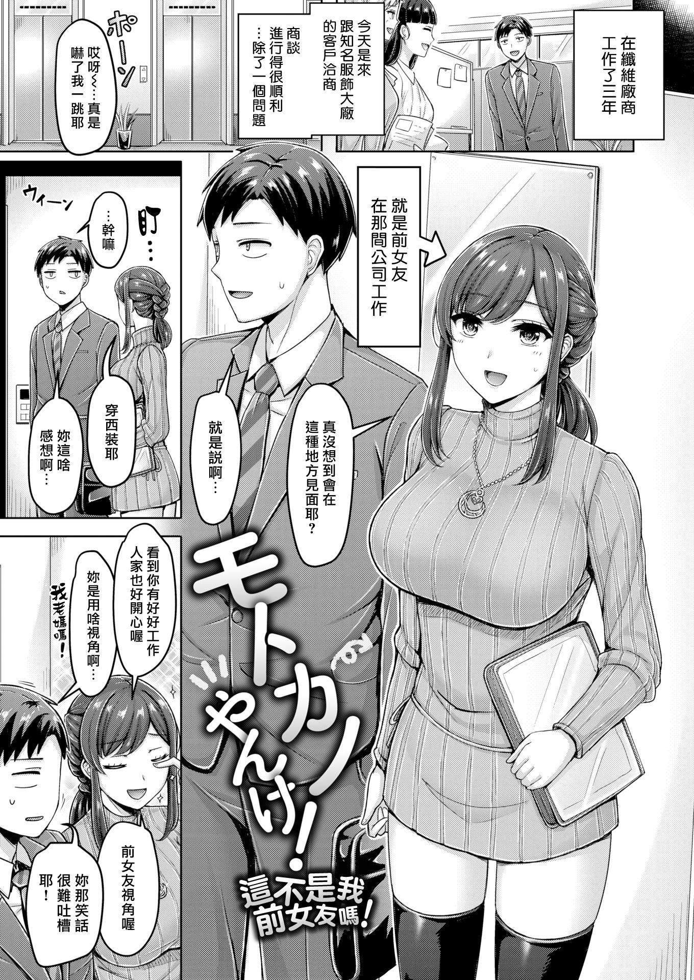 [オクモト悠太]乳ぷれす![汉化组汉化组×我尻故我在]  [DL版][无修正][オクモト悠太]乳ぷれす![汉化组汉化组×我尻故我在]  [DL版][无修正]